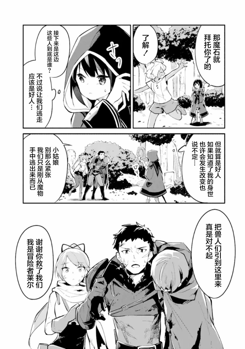 第2话