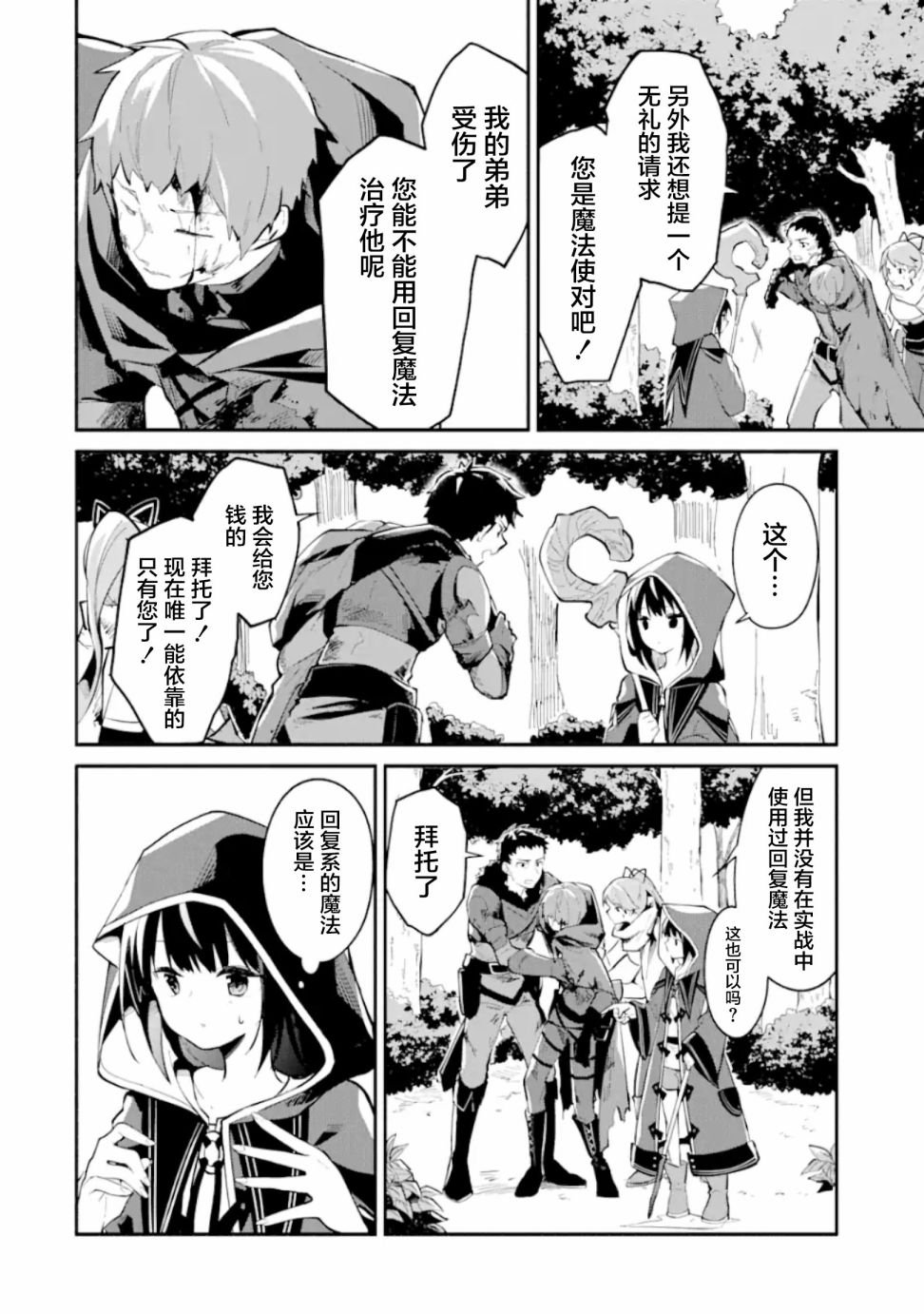 第2话