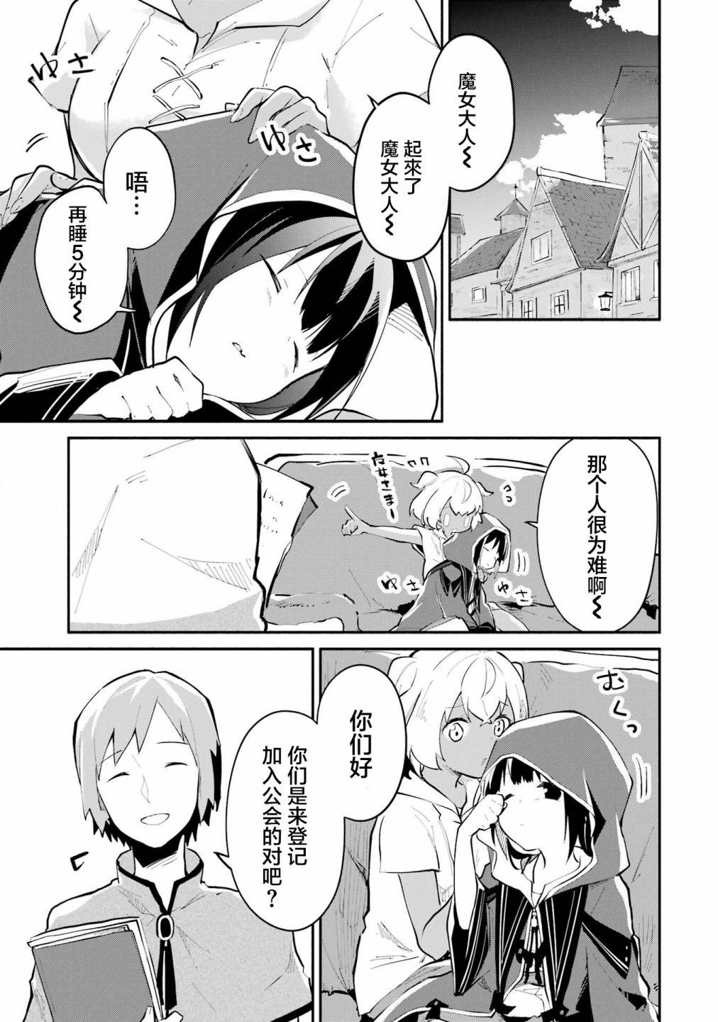 第4话