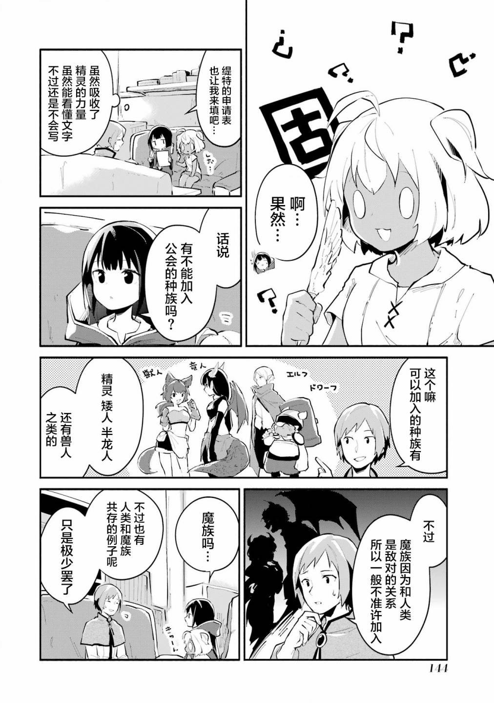 第4话