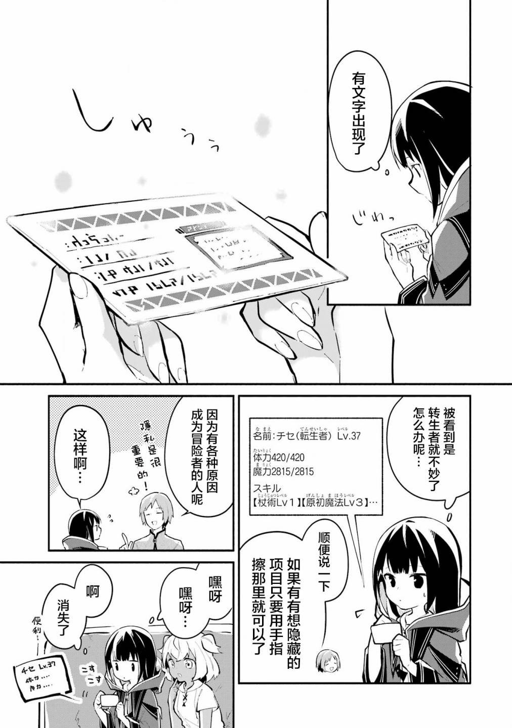 第4话