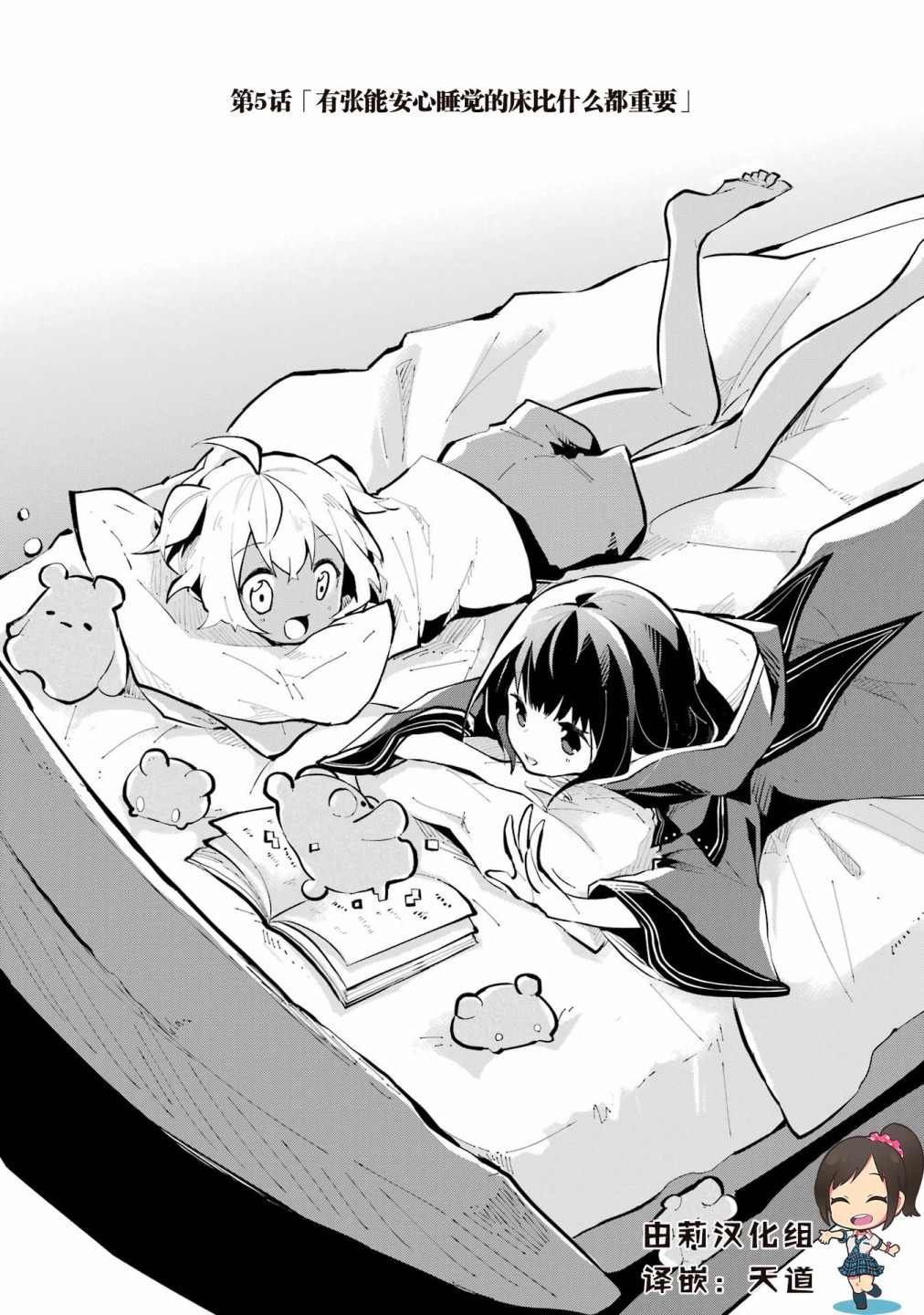 第5话