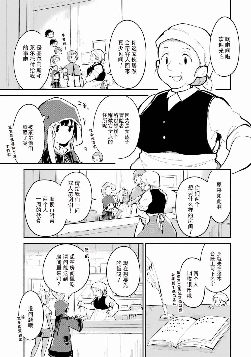 第5话