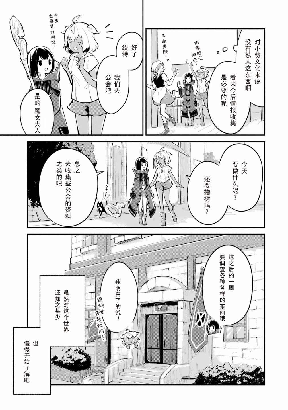 第5话