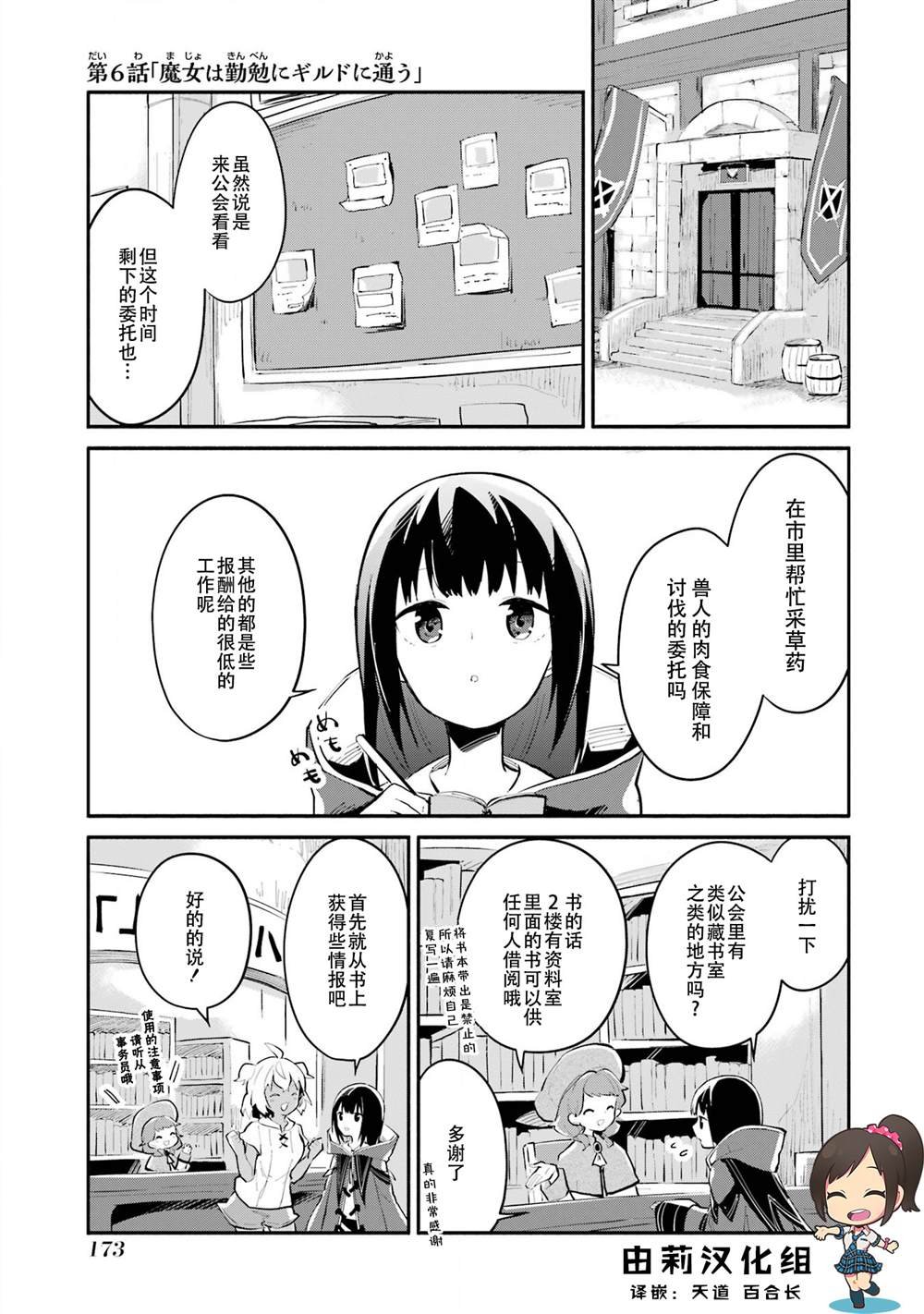 第6话