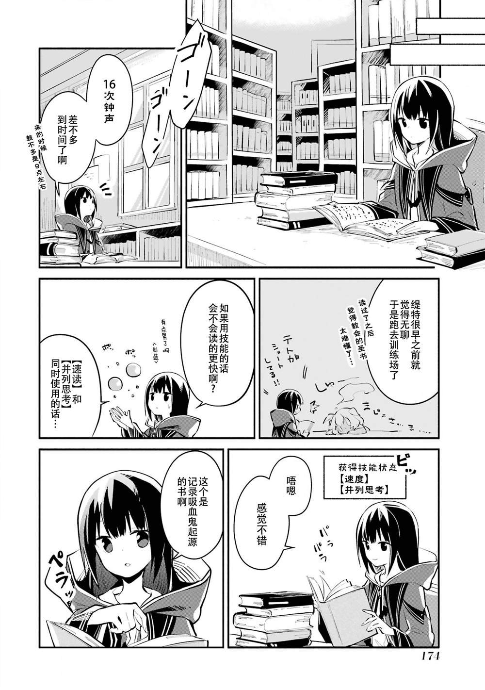 第6话