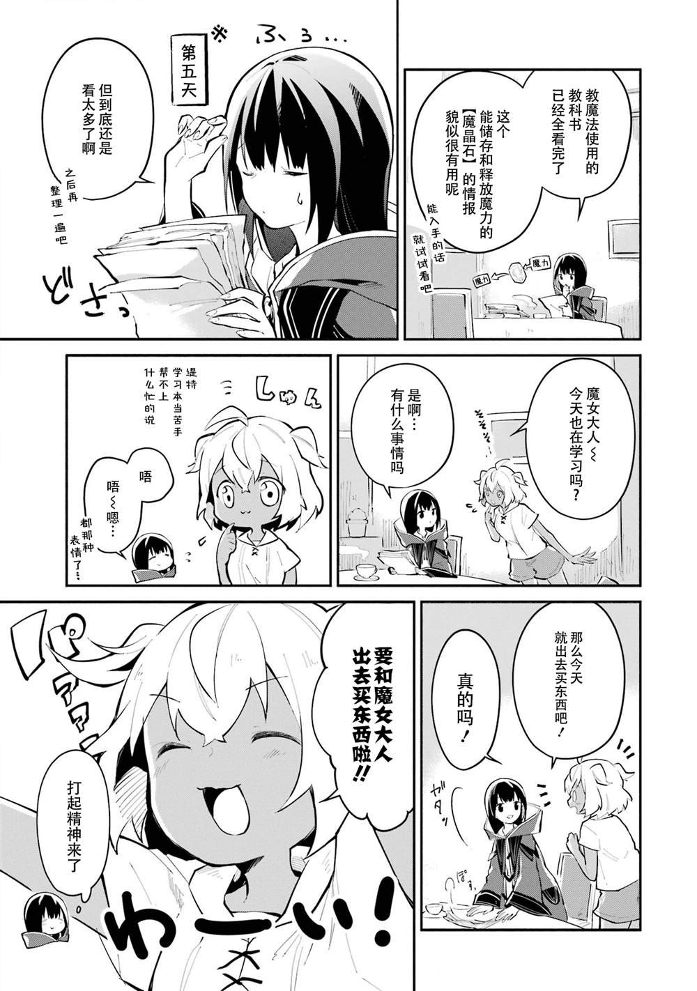 第6话