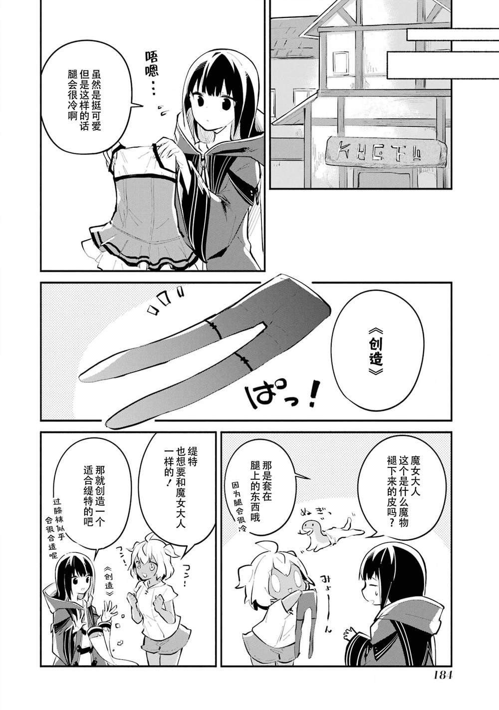 第6话