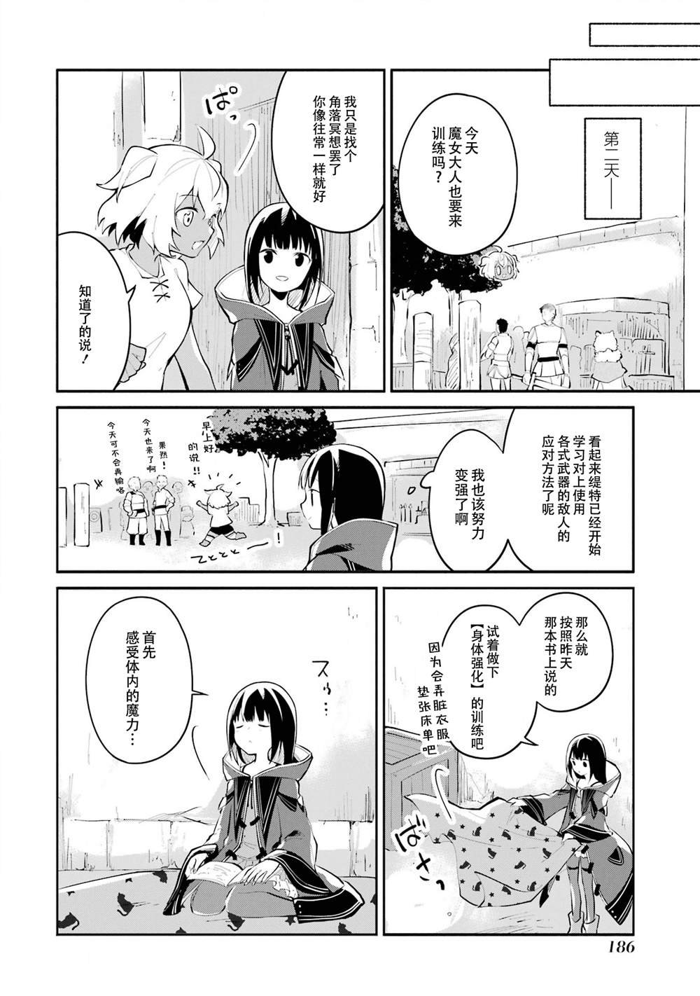 第6话