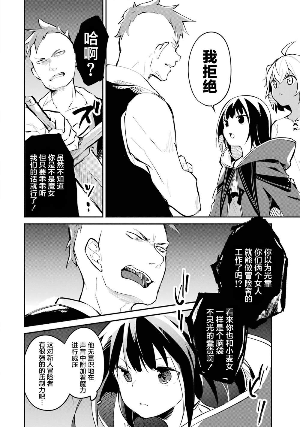 第6话