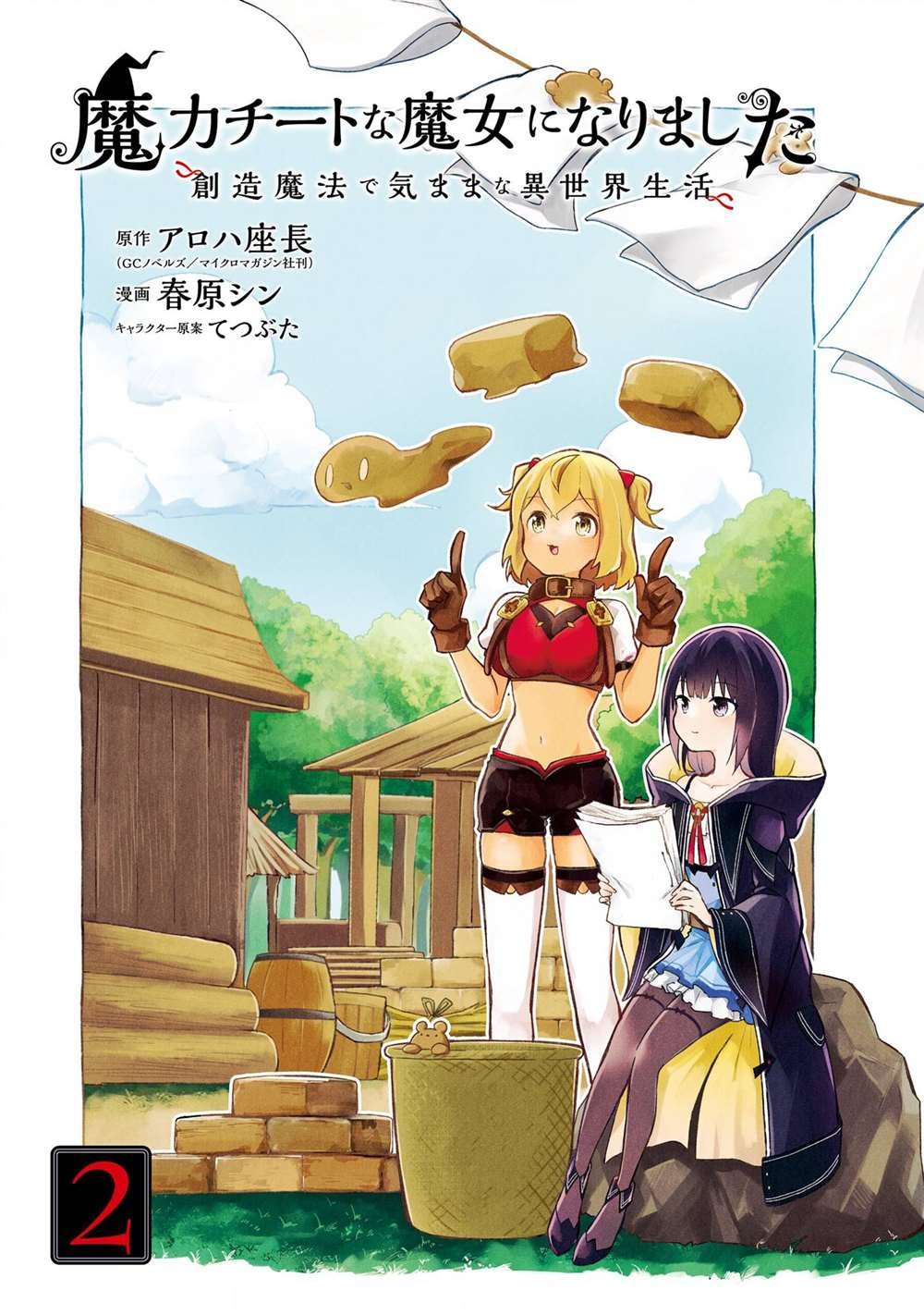 第7话