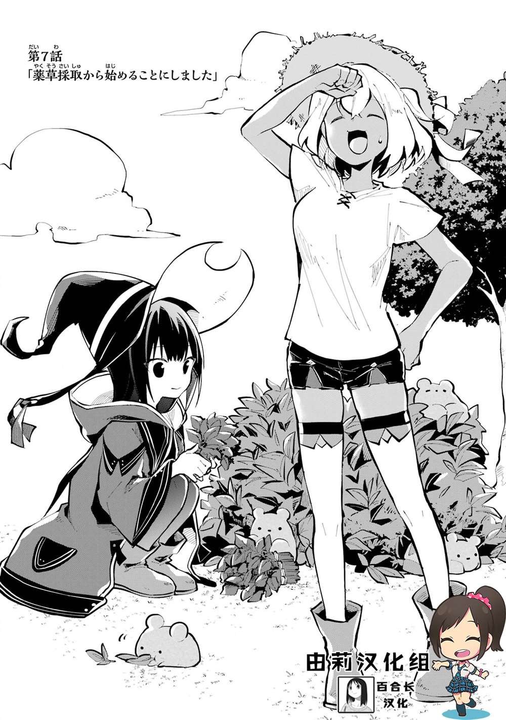第7话