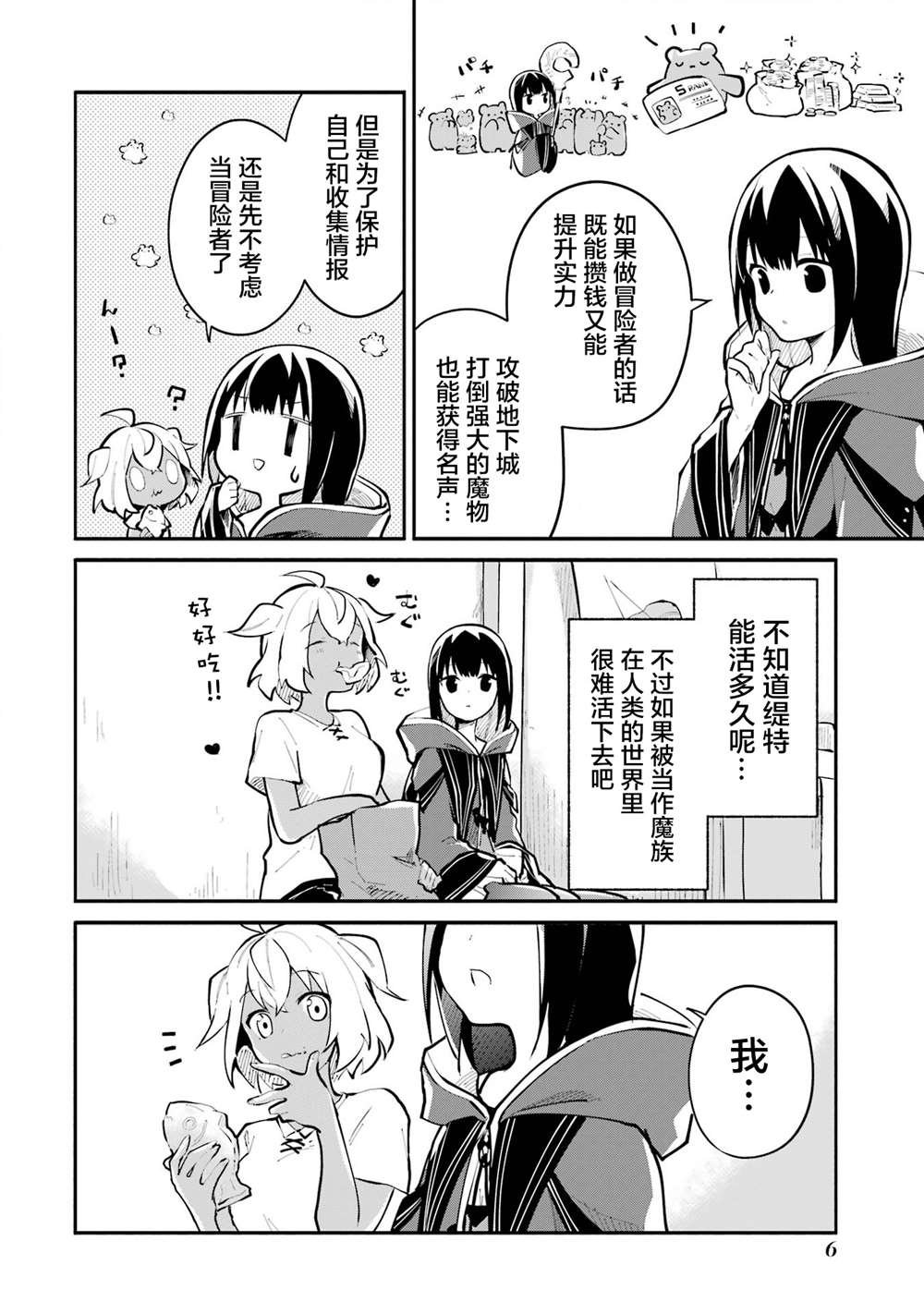 第7话
