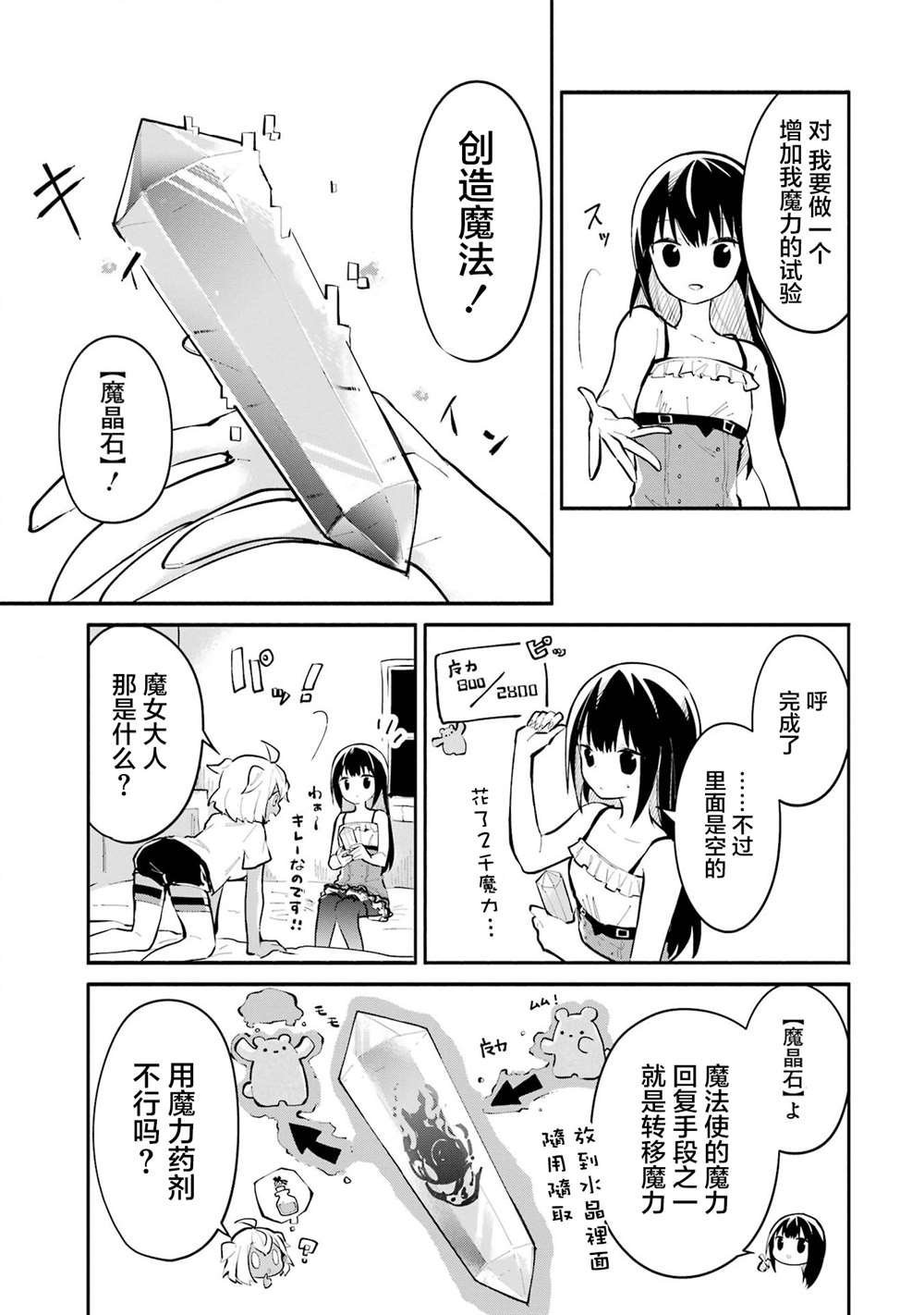 第7话
