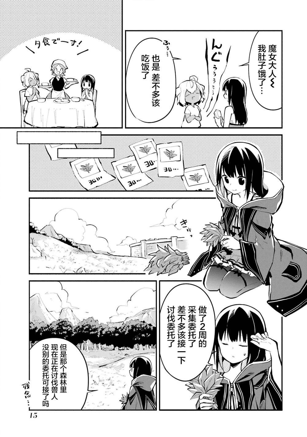 第7话