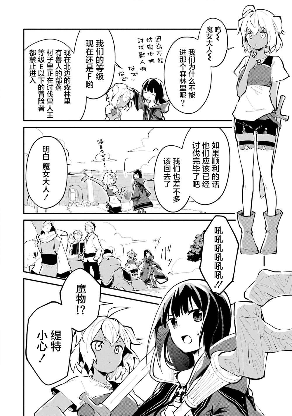 第7话