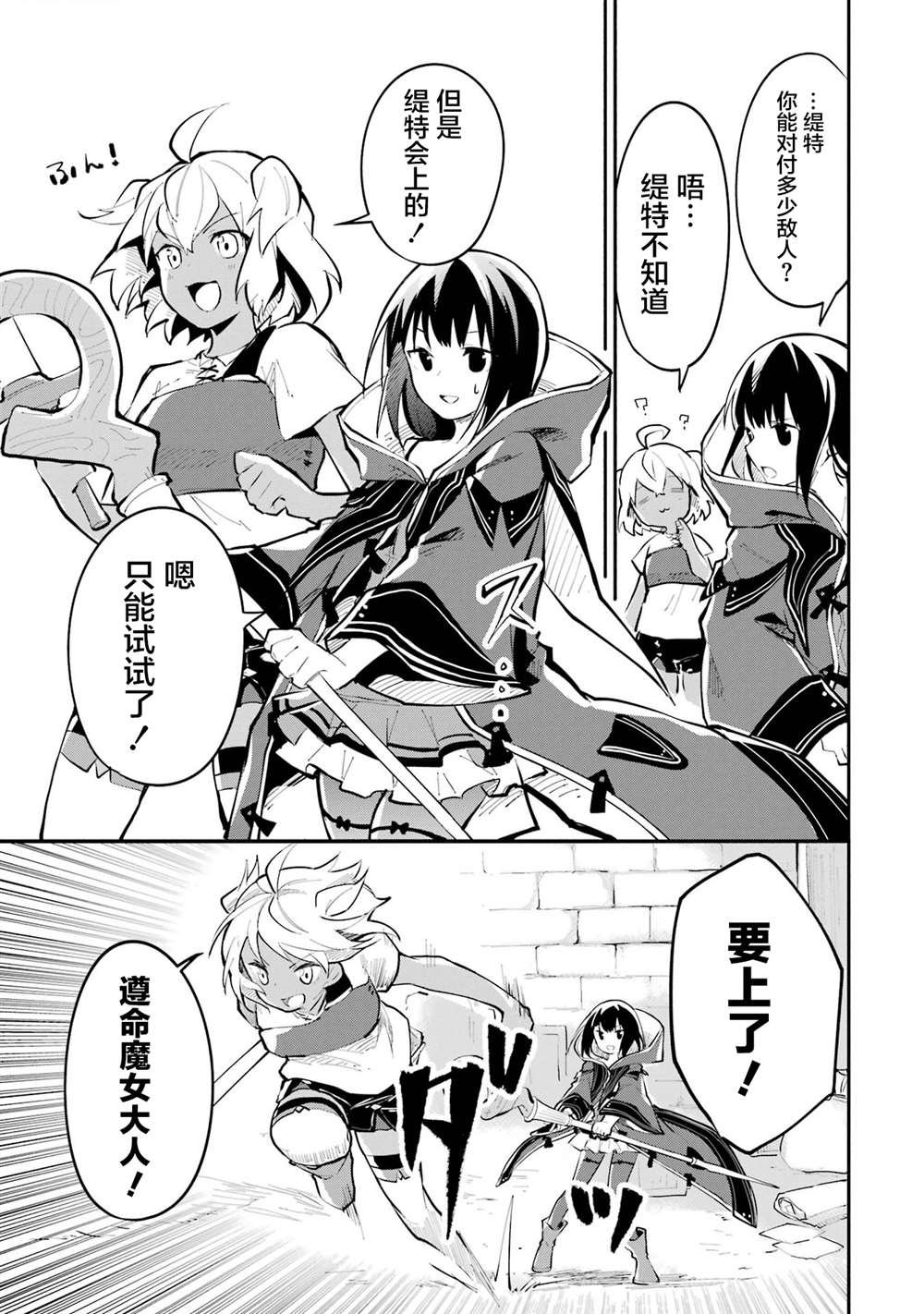 第7话