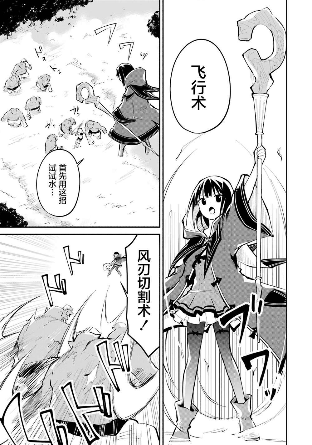 第7话