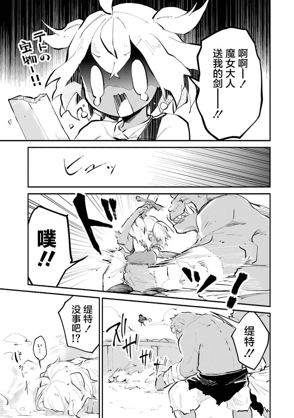 第7话
