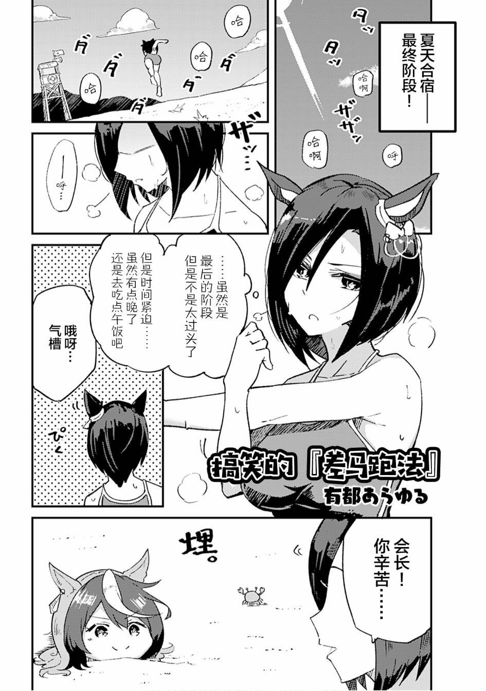 第1话