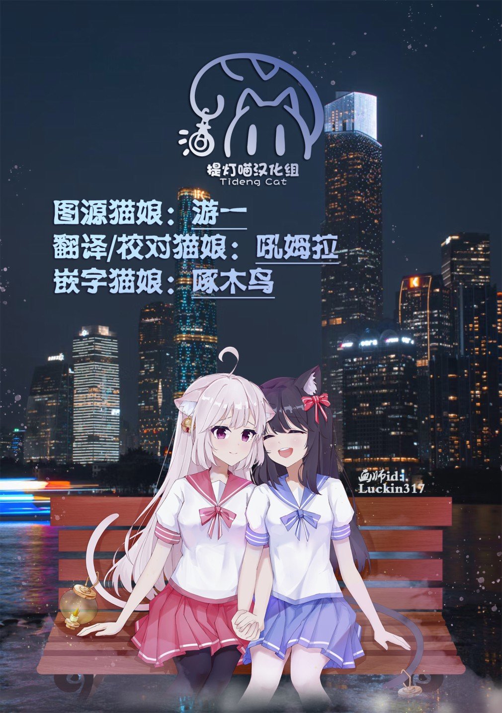 第5话