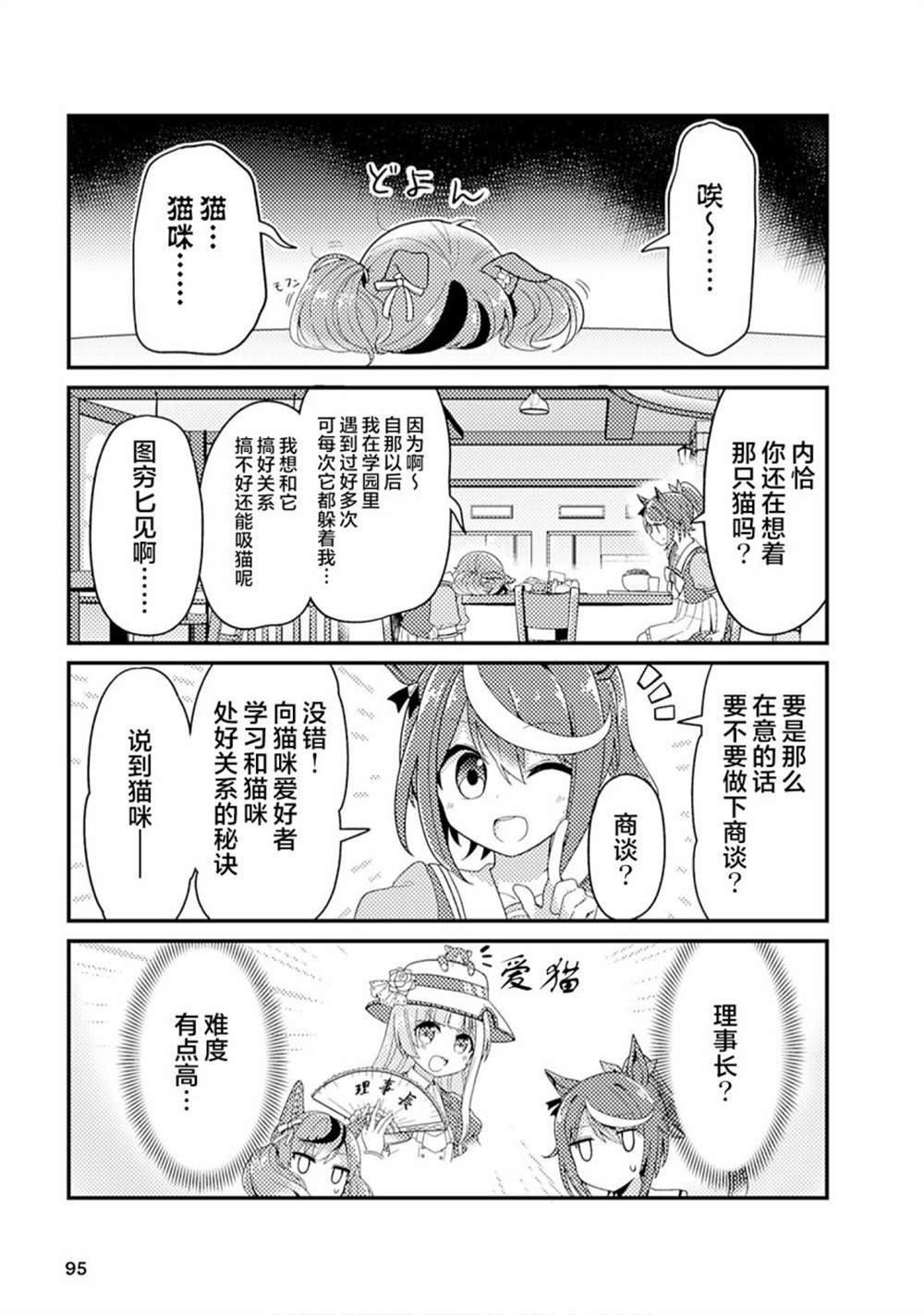第9话