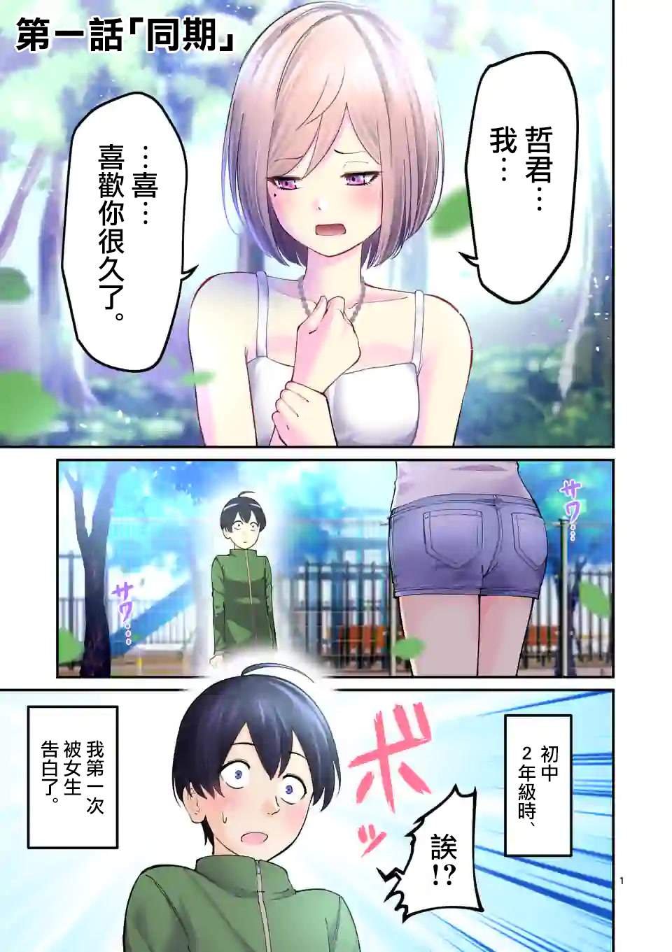 第0话 预告