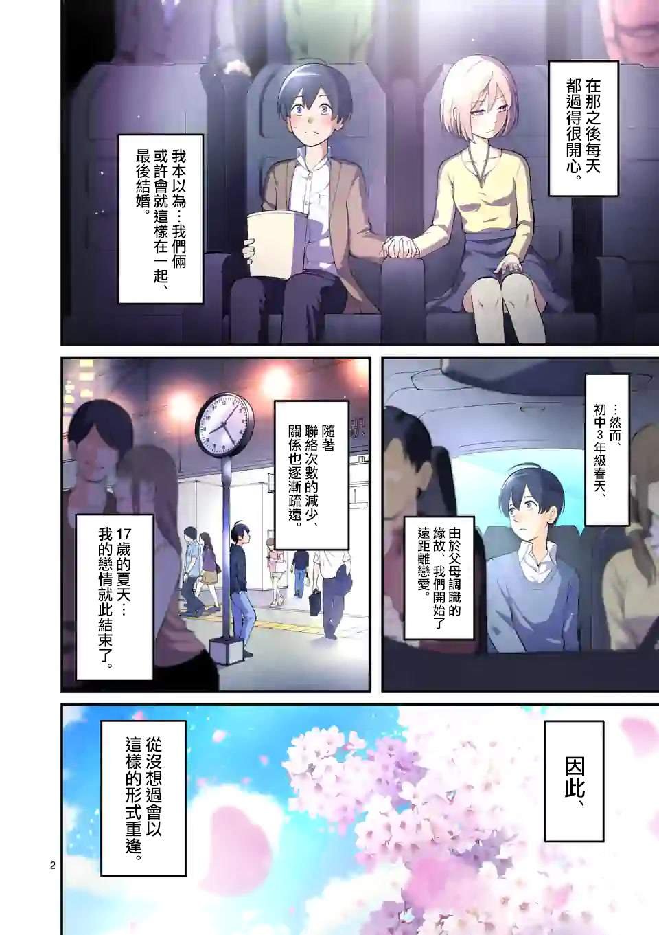 第0话 预告