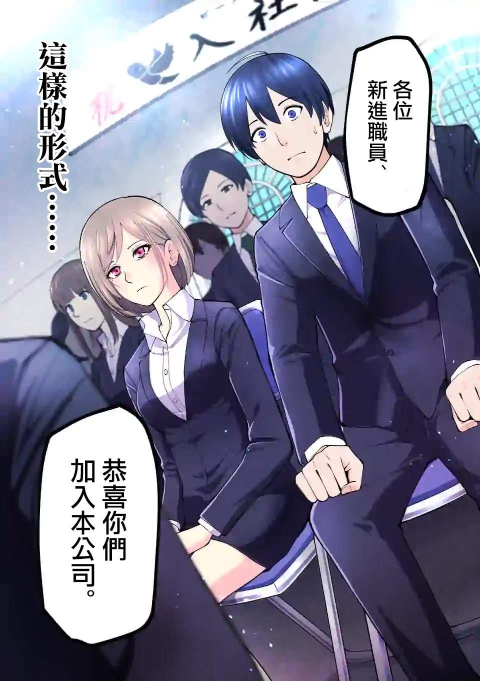 第0话 预告