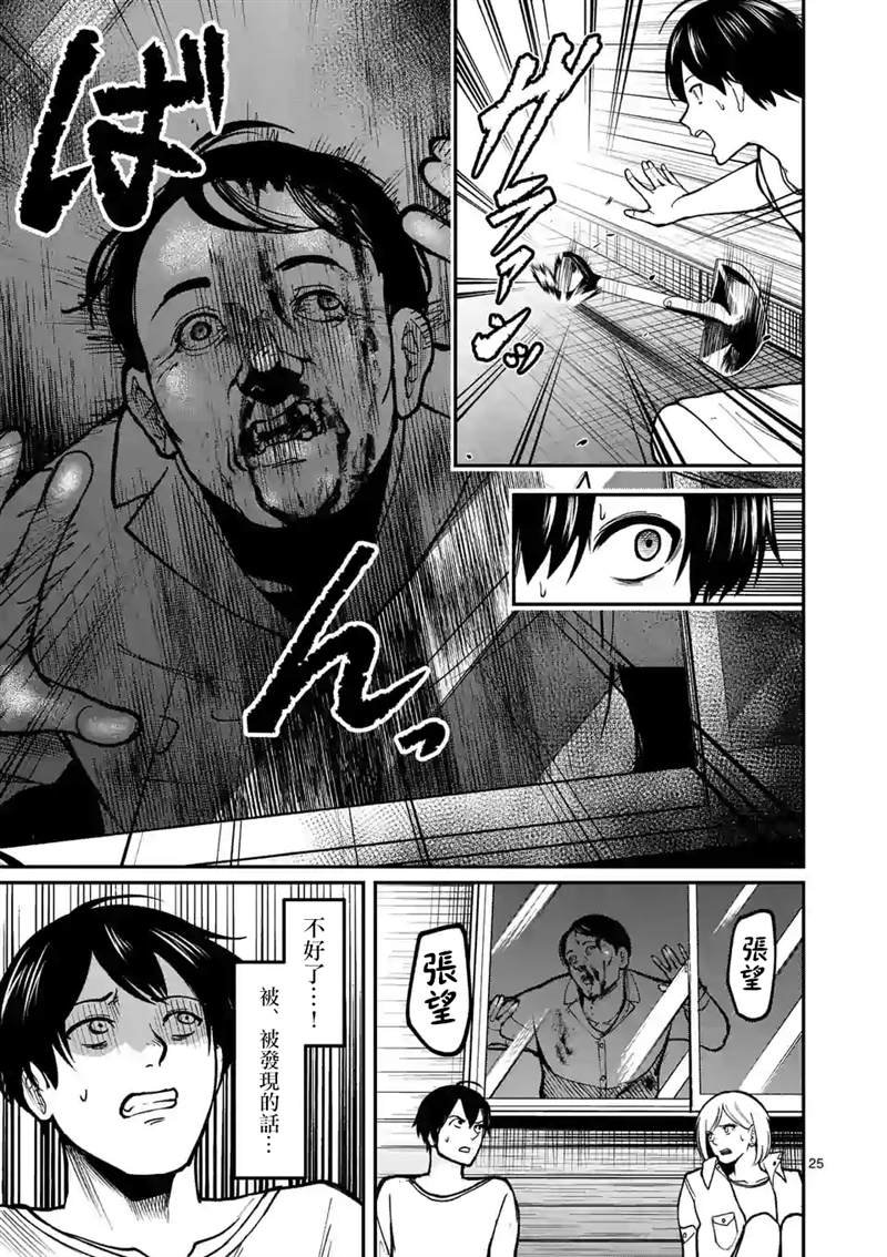 第9话 梨园