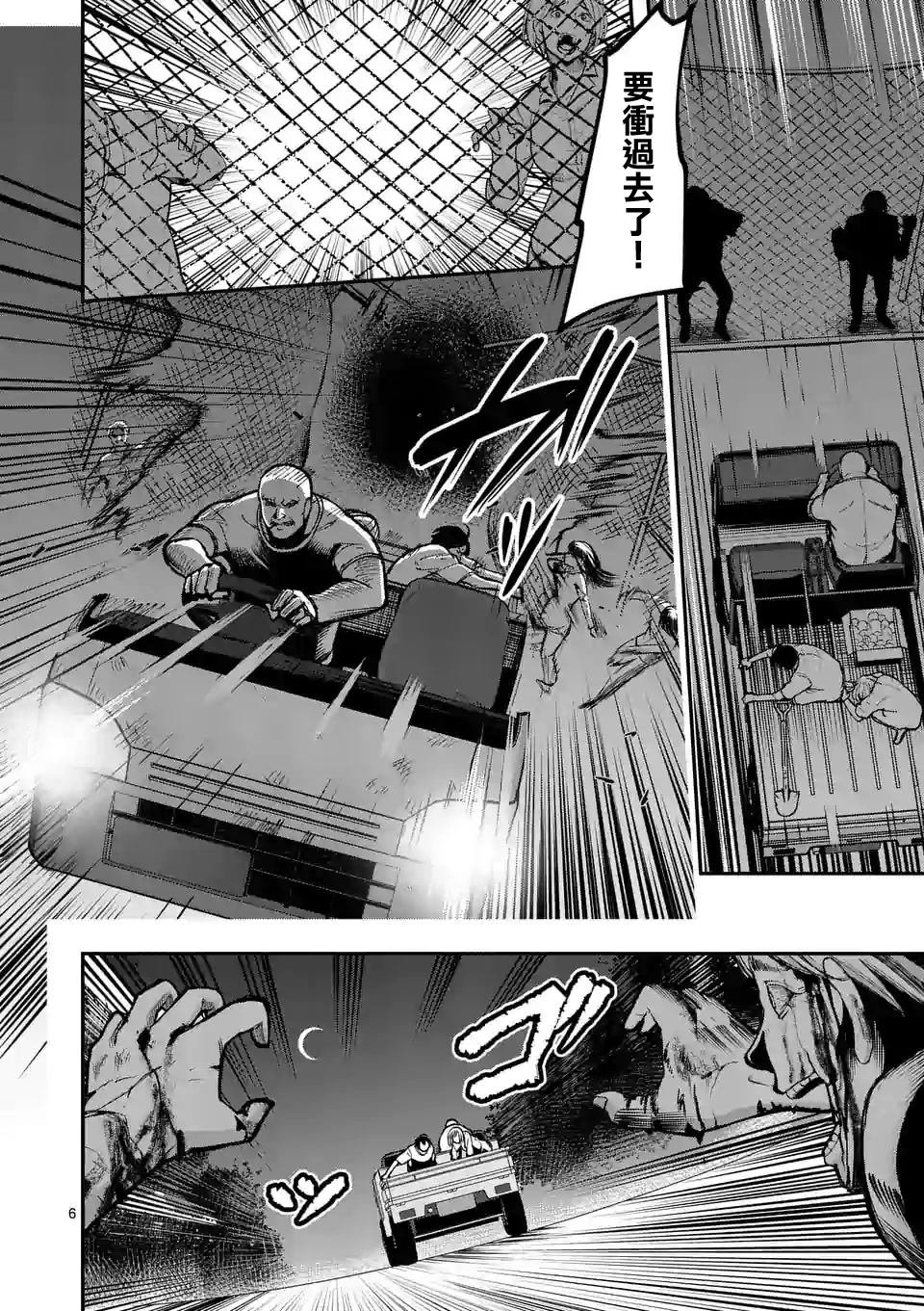 第10话 暴走体
