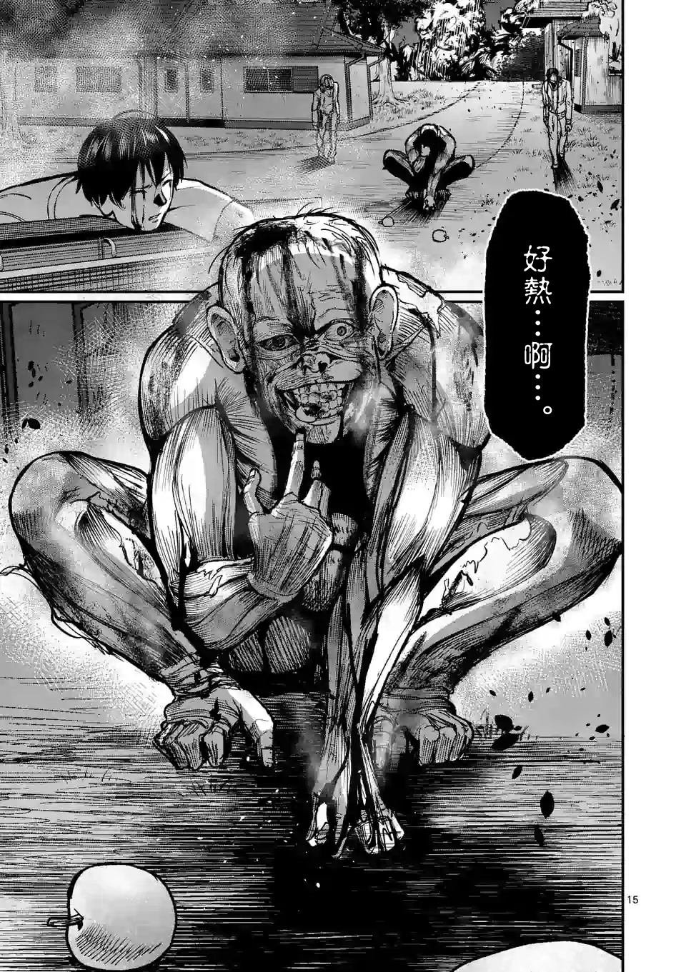 第10话 暴走体