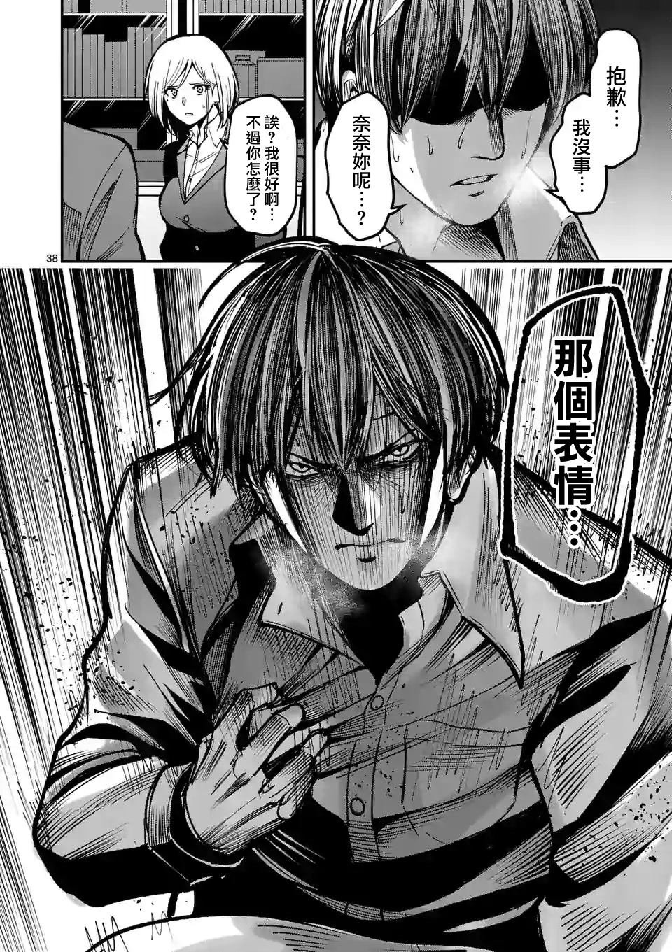 第10话 暴走体
