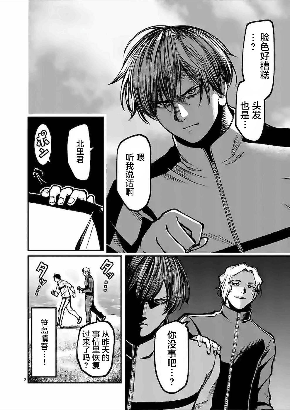 第11话 3周目