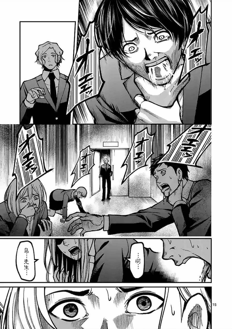 第11话 3周目