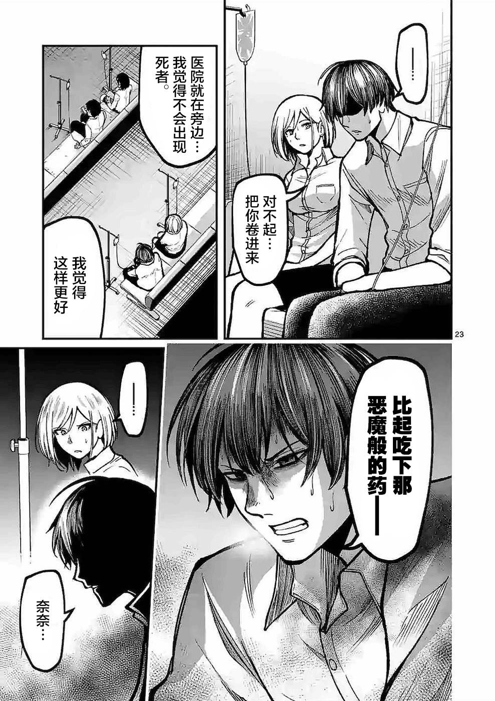 第11话 3周目