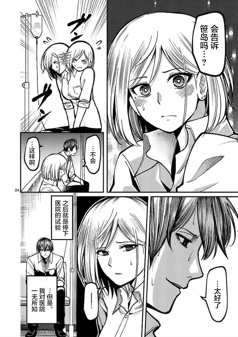 第11话 3周目