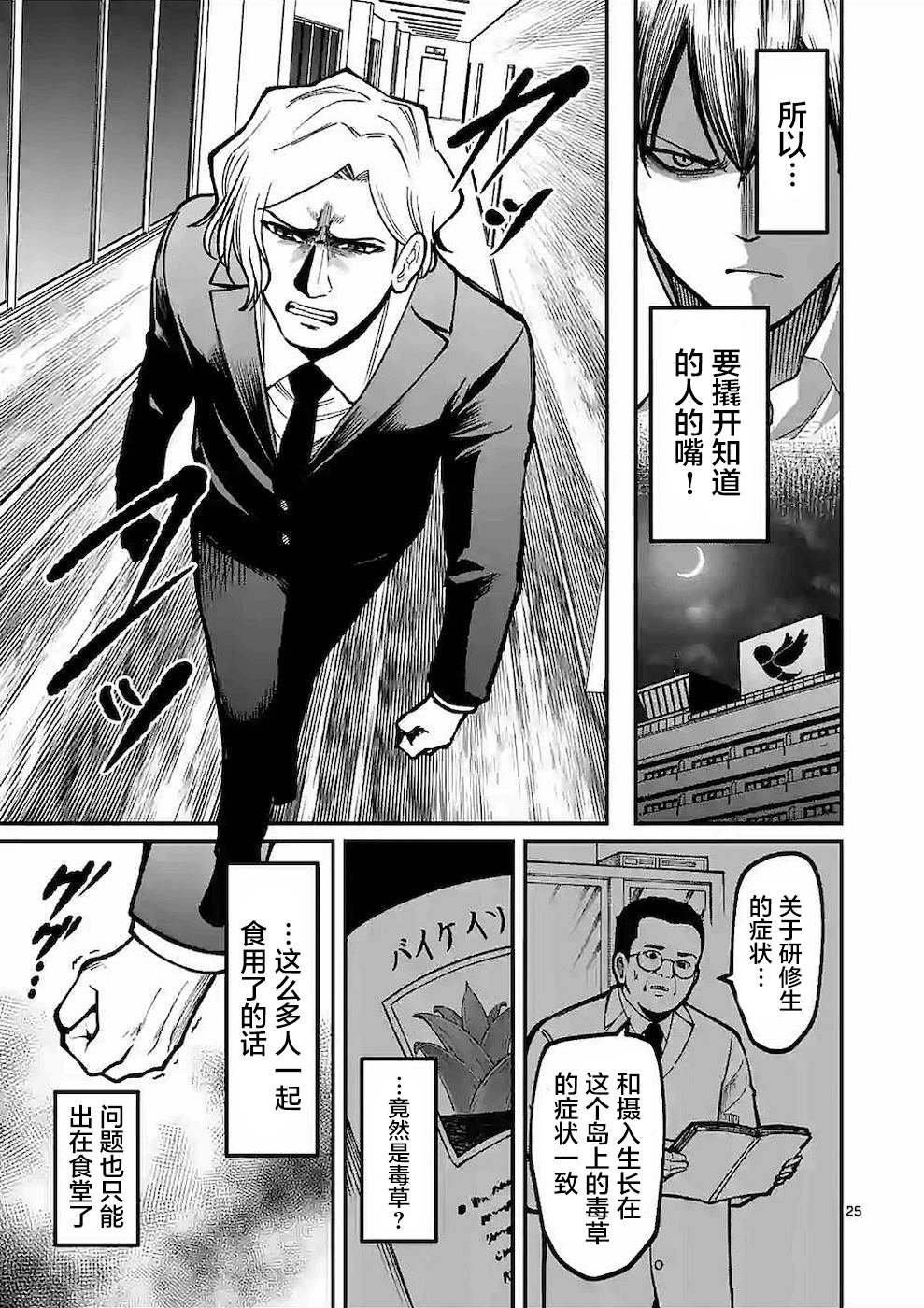 第11话 3周目