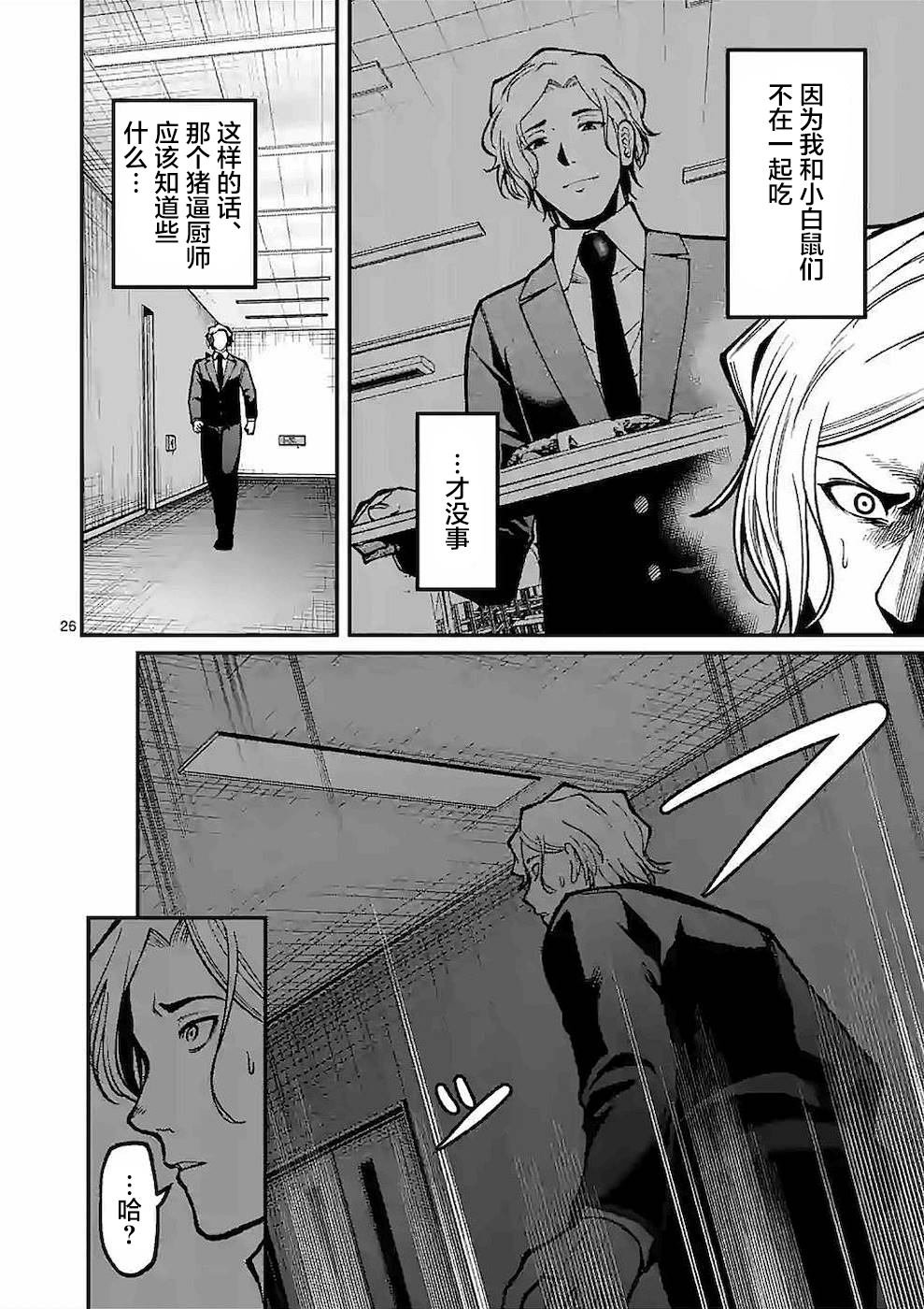第11话 3周目