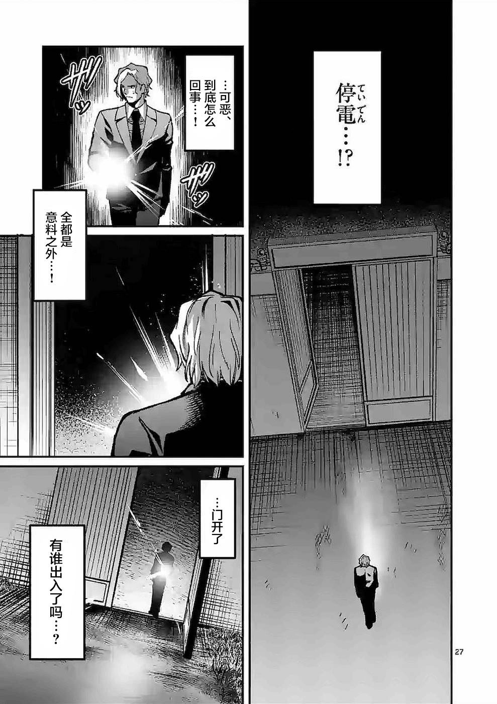 第11话 3周目