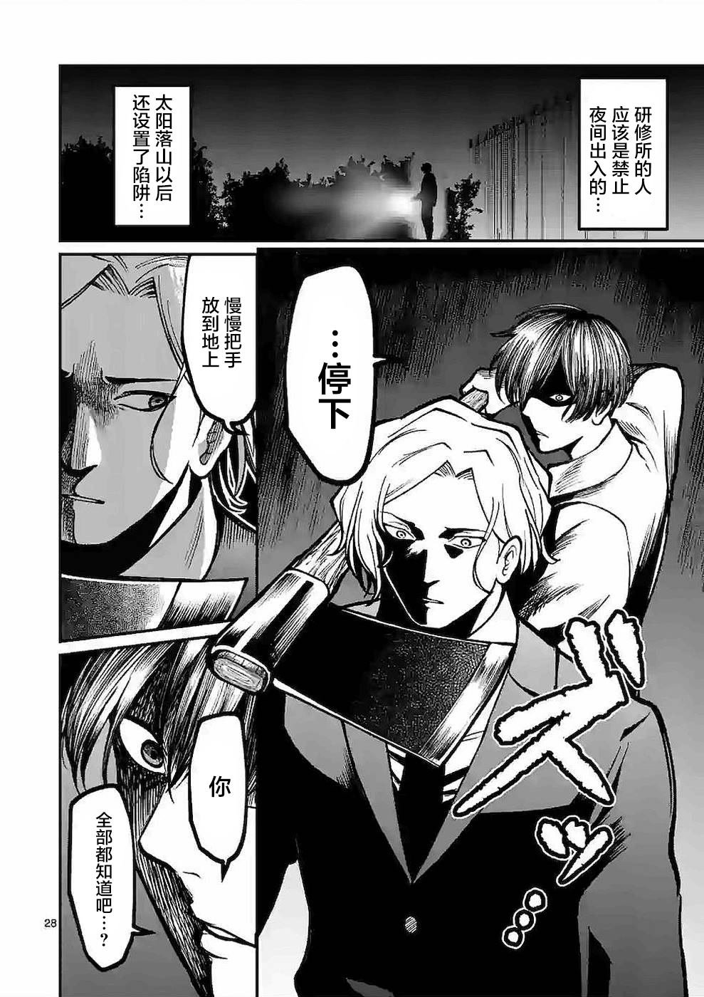 第11话 3周目