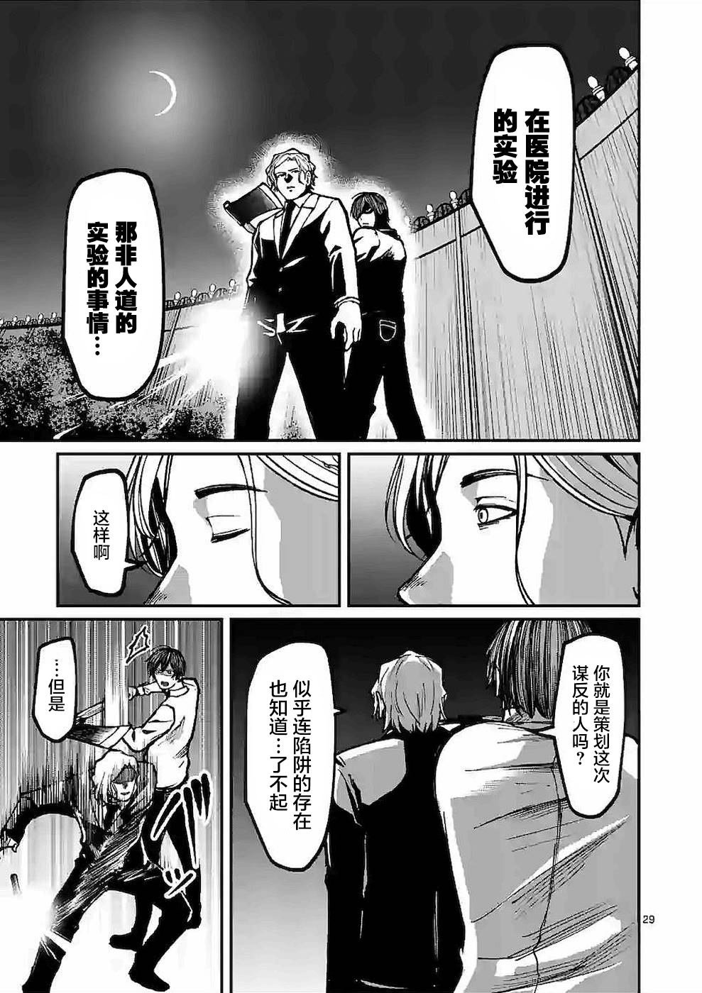 第11话 3周目