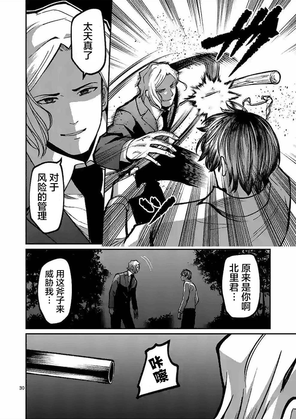 第11话 3周目