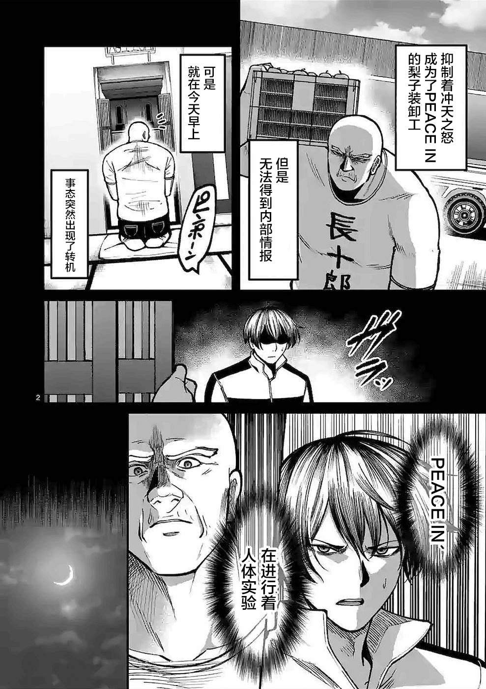 第12话 寻问
