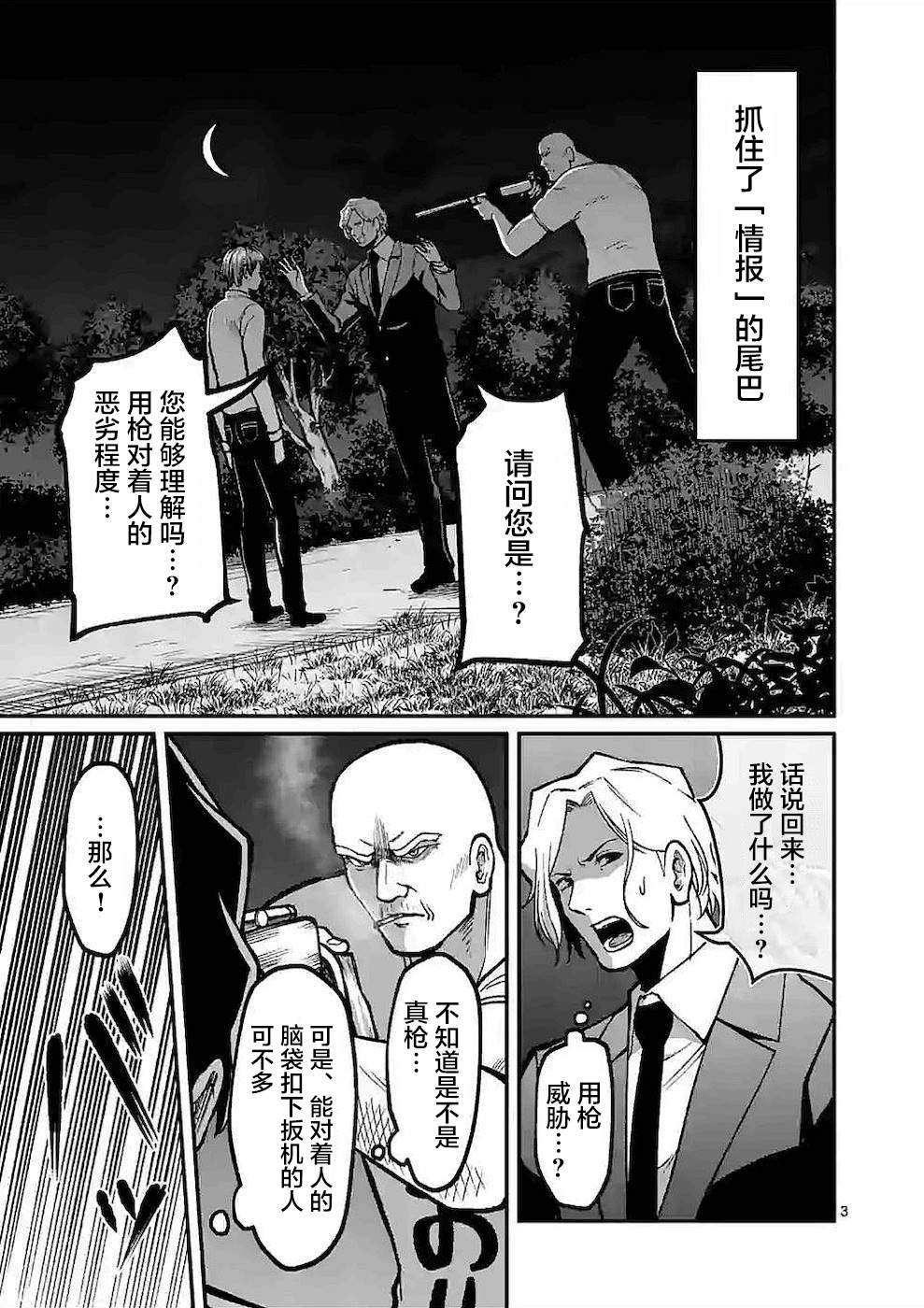 第12话 寻问