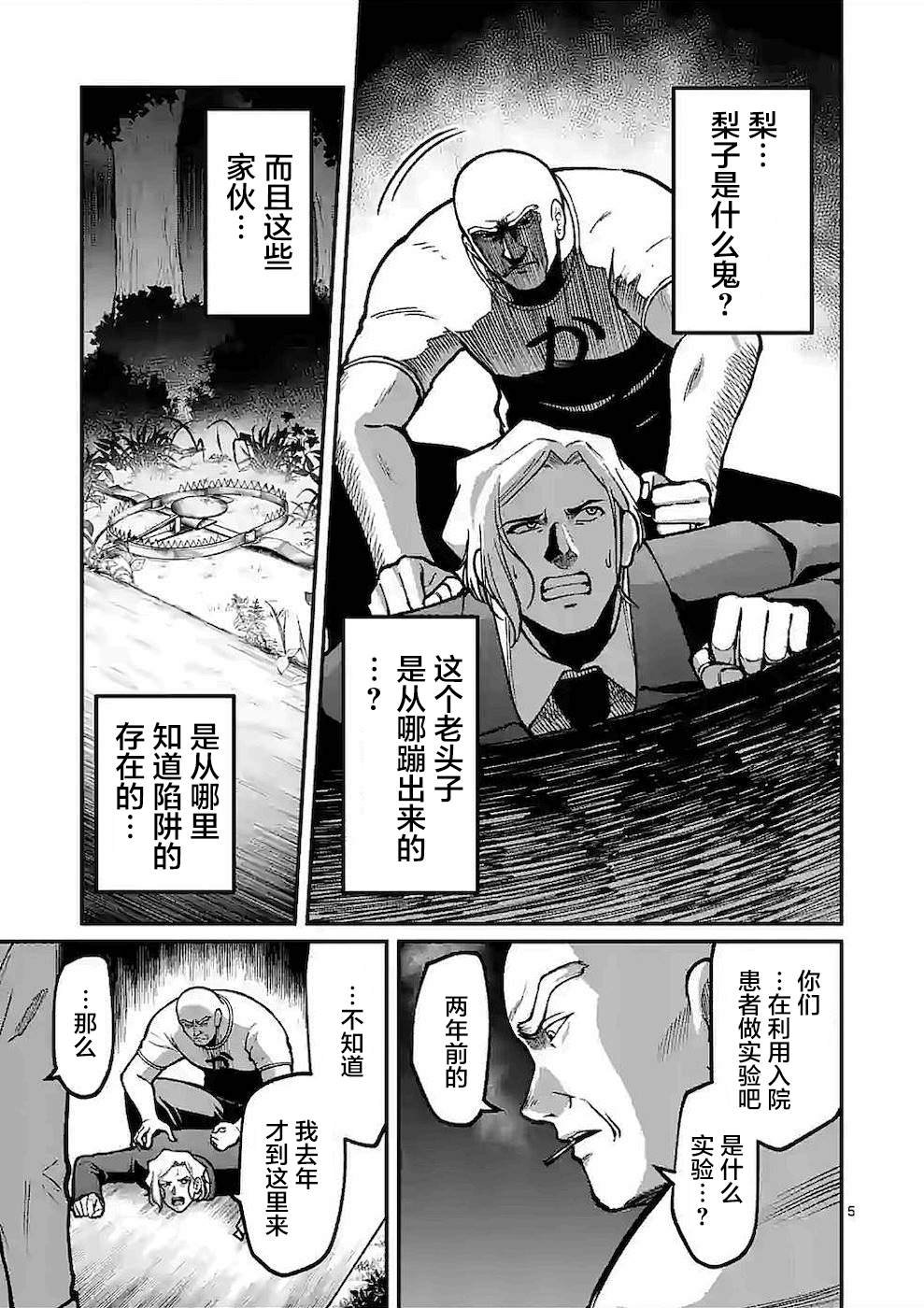 第12话 寻问