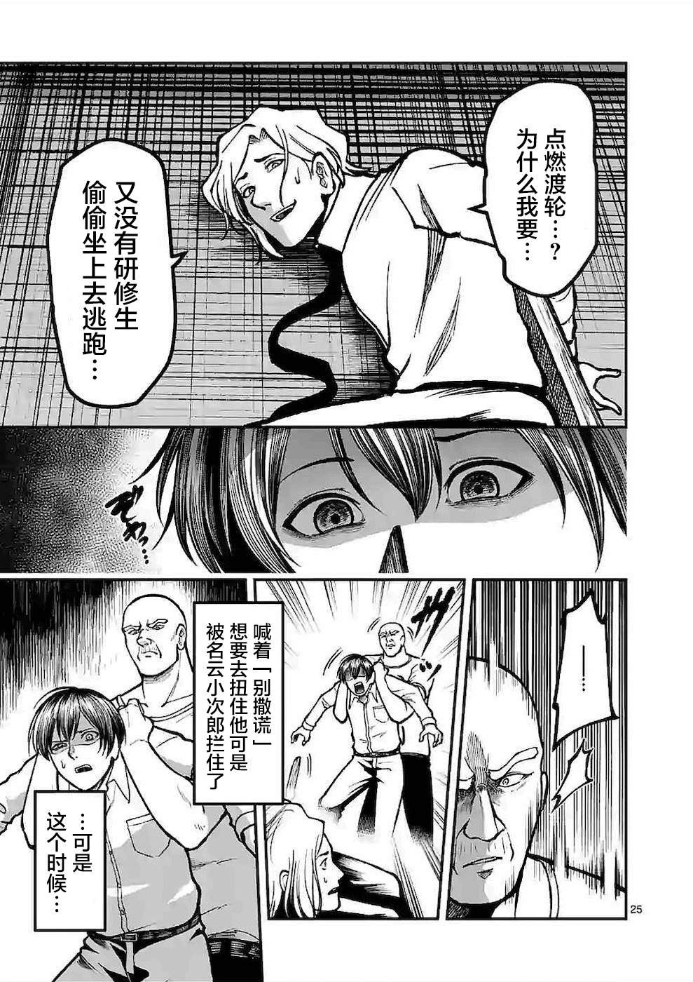 第12话 寻问