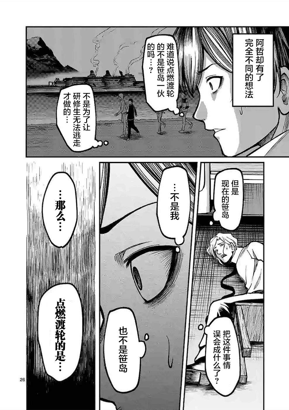 第12话 寻问