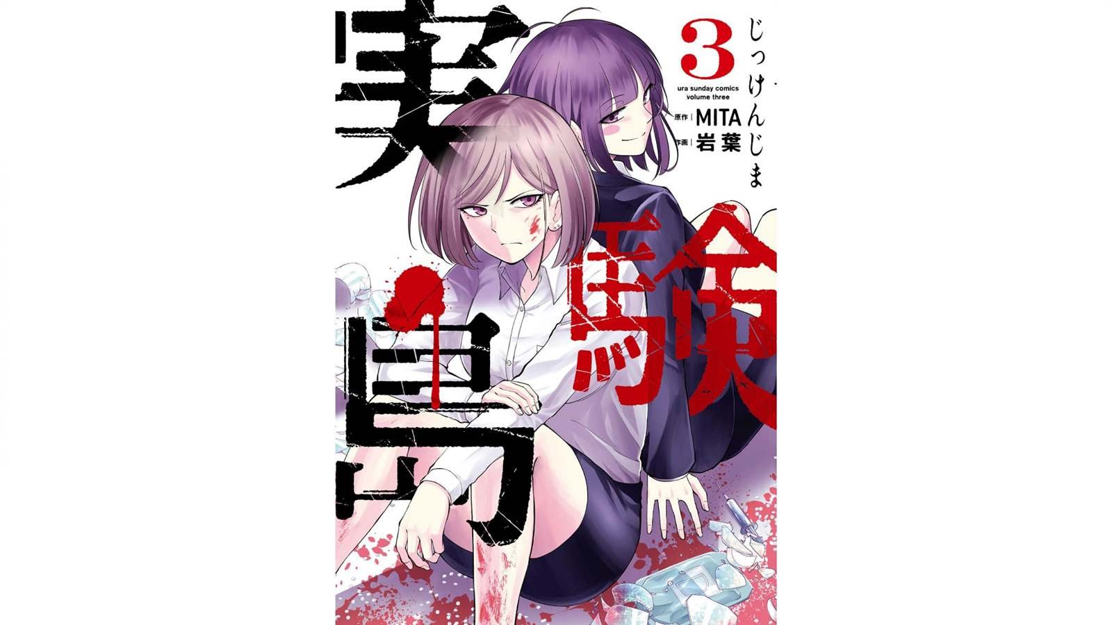 第13话 日记