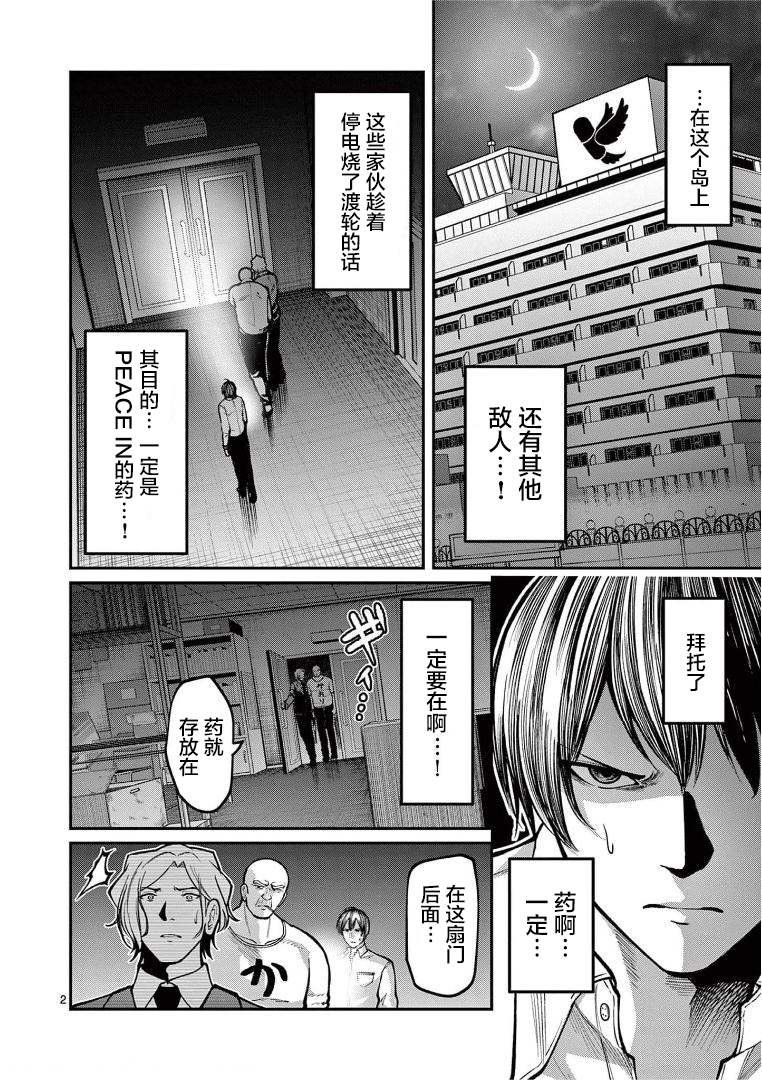 第13话 日记
